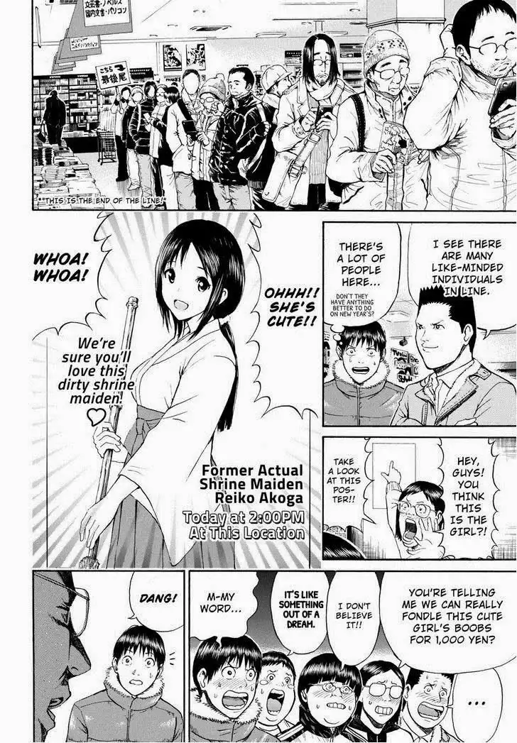 Wagatsuma-san wa Ore no Yome Chapter 60 12